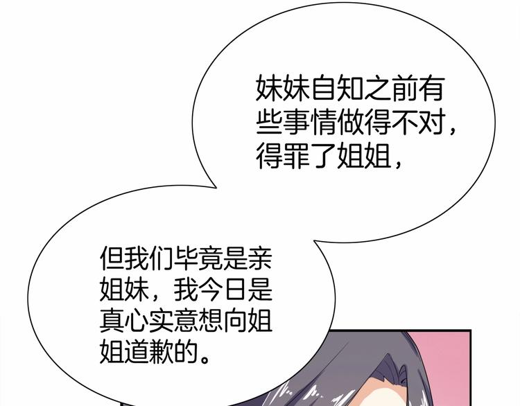 《傲娇王爷嚣张妃》第16话 满眼都是你 第23页