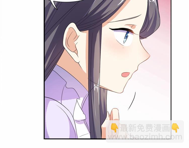 《傲娇王爷嚣张妃》第16话 满眼都是你 第24页