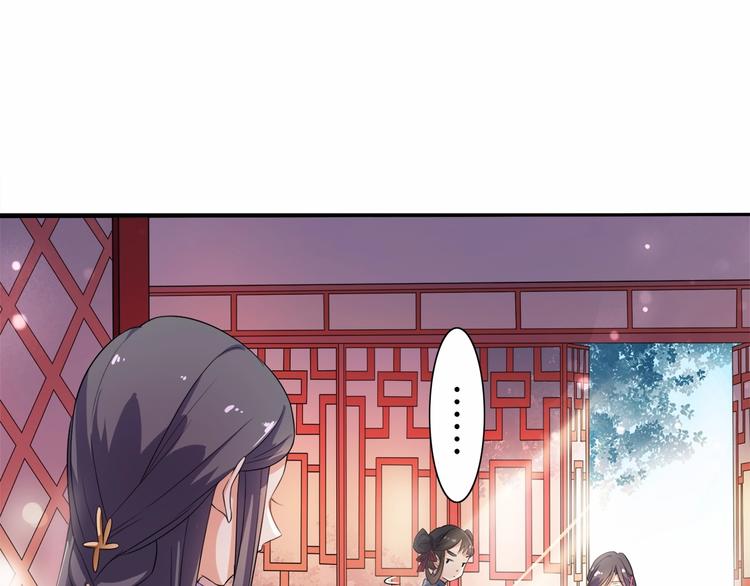 《傲娇王爷嚣张妃》第16话 满眼都是你 第25页