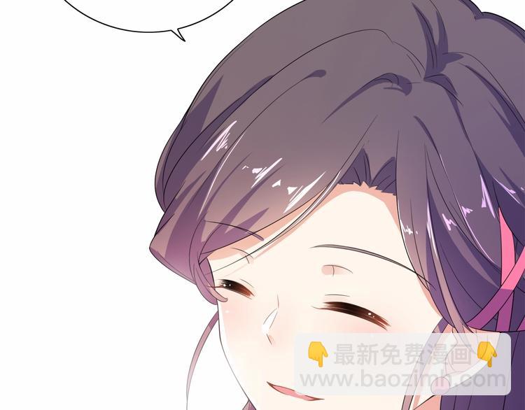 《傲娇王爷嚣张妃》第16话 满眼都是你 第34页