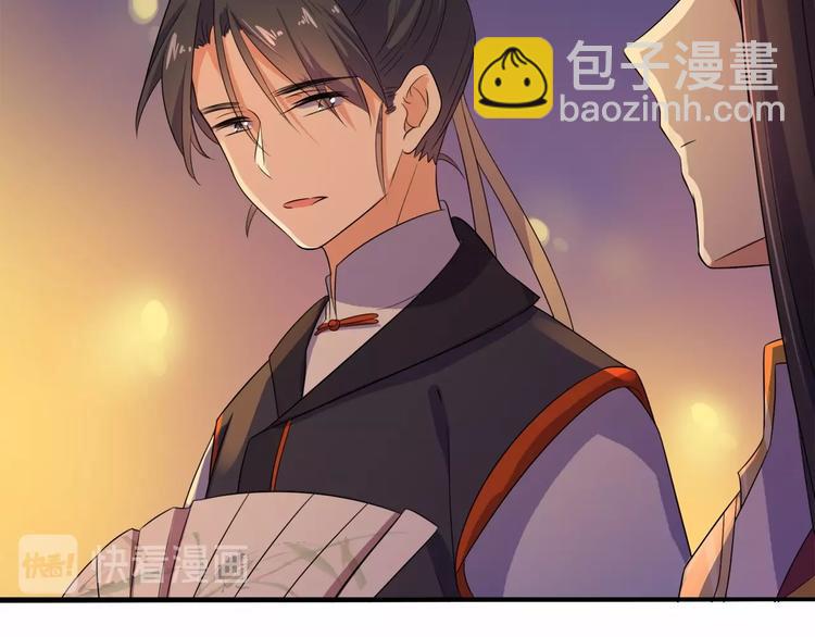 《傲娇王爷嚣张妃》第16话 满眼都是你 第48页