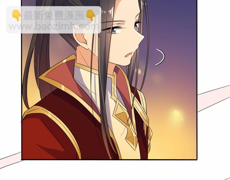 《傲娇王爷嚣张妃》第16话 满眼都是你 第50页