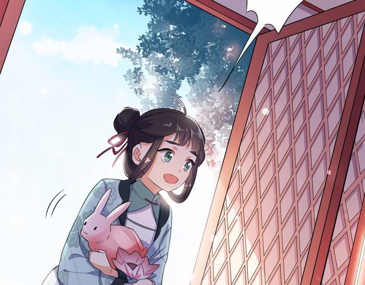 《傲娇王爷嚣张妃》第16话 满眼都是你 第8页