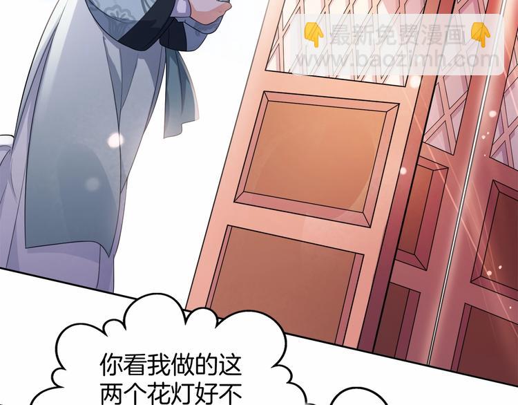 《傲娇王爷嚣张妃》第16话 满眼都是你 第9页