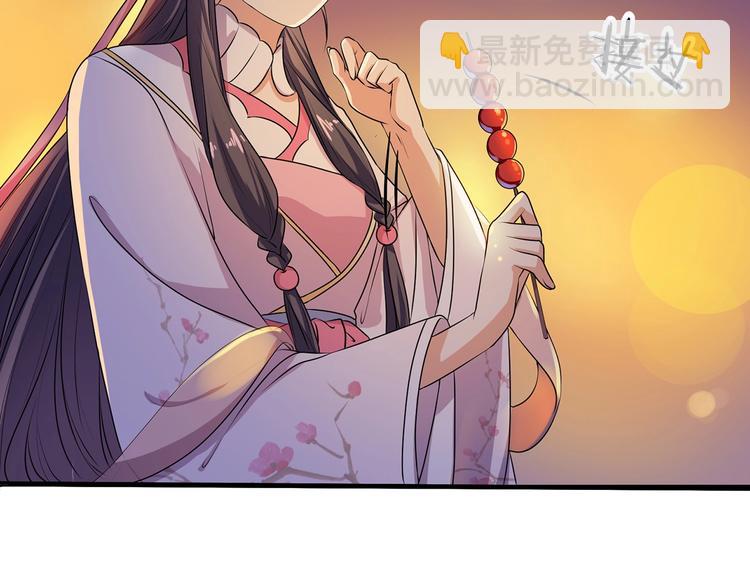 《傲娇王爷嚣张妃》第17话 皇兄别拦我！ 第12页