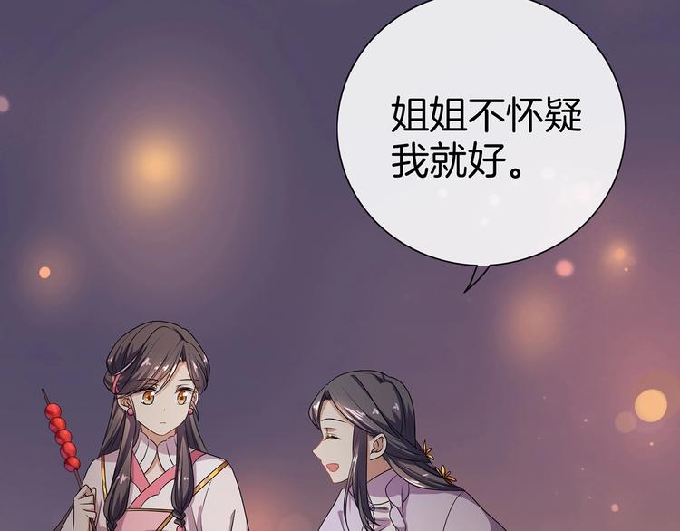 《傲娇王爷嚣张妃》第17话 皇兄别拦我！ 第14页