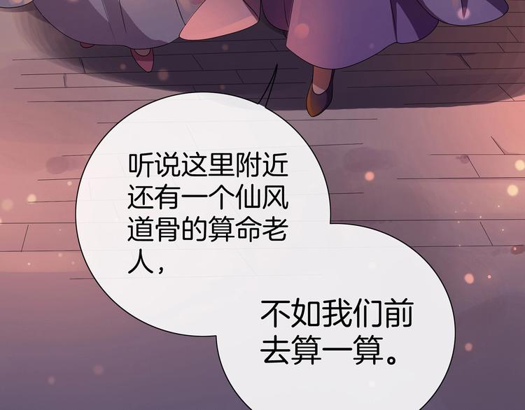 《傲娇王爷嚣张妃》第17话 皇兄别拦我！ 第16页