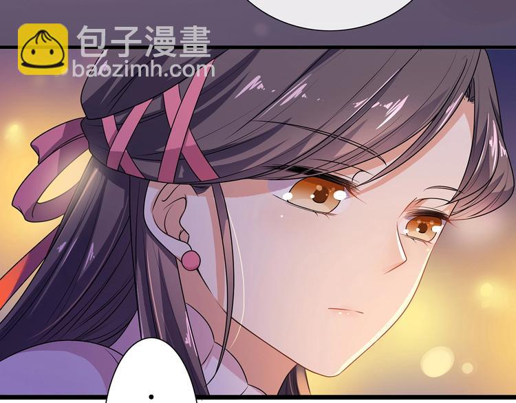 《傲娇王爷嚣张妃》第17话 皇兄别拦我！ 第17页