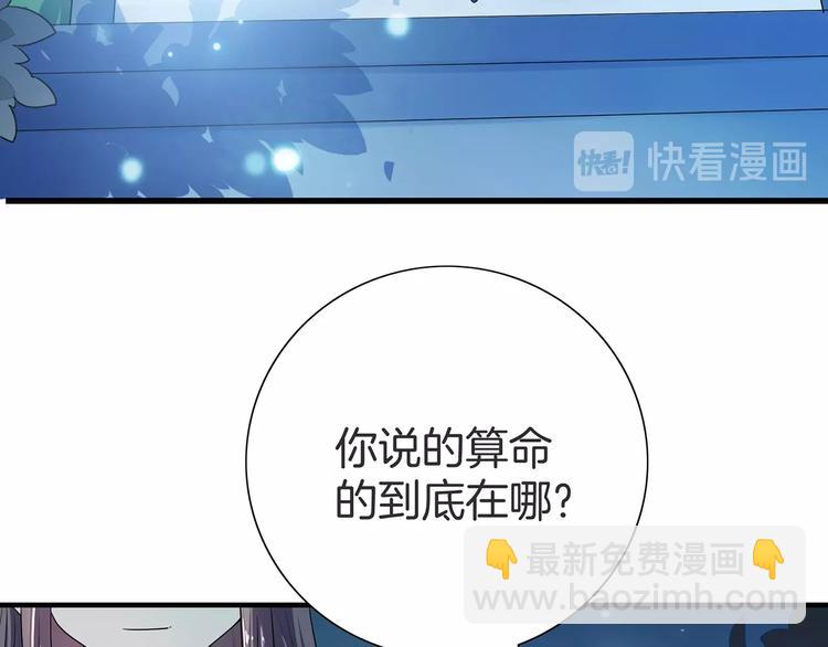 《傲娇王爷嚣张妃》第17话 皇兄别拦我！ 第25页