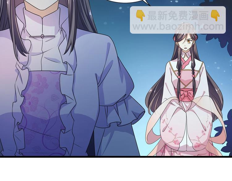 《傲娇王爷嚣张妃》第17话 皇兄别拦我！ 第26页