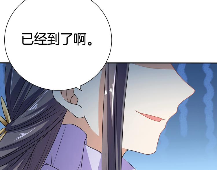 《傲娇王爷嚣张妃》第17话 皇兄别拦我！ 第30页