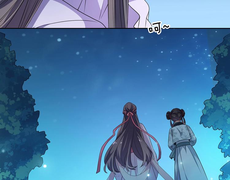 《傲娇王爷嚣张妃》第17话 皇兄别拦我！ 第31页