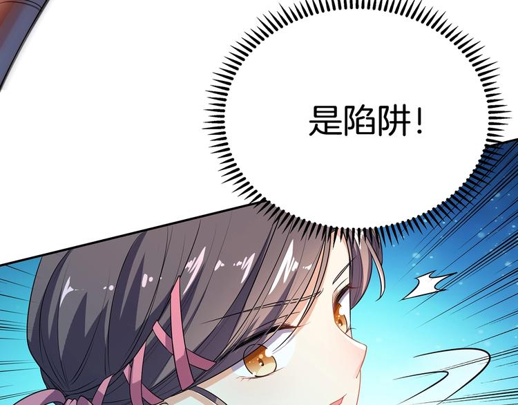 《傲娇王爷嚣张妃》第17话 皇兄别拦我！ 第34页