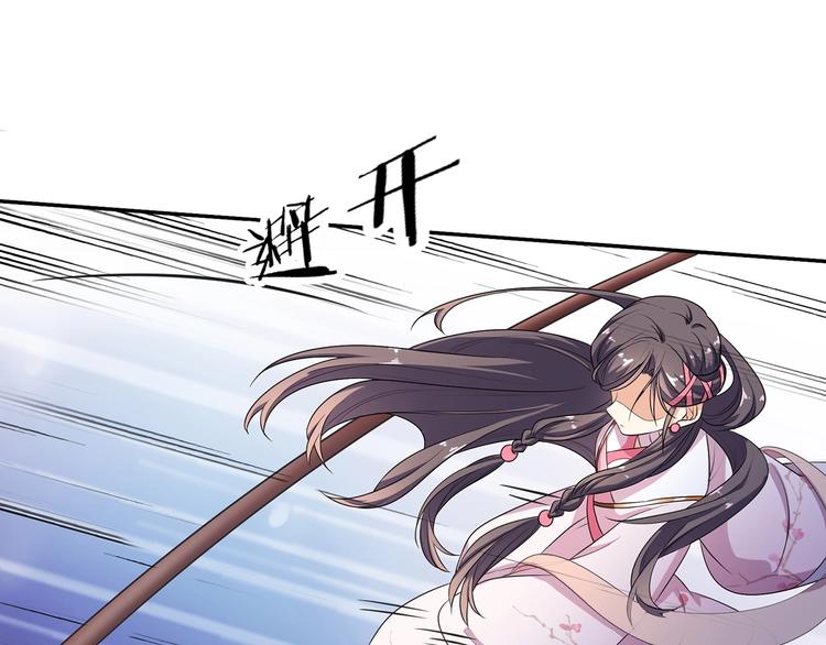《傲娇王爷嚣张妃》第17话 皇兄别拦我！ 第36页
