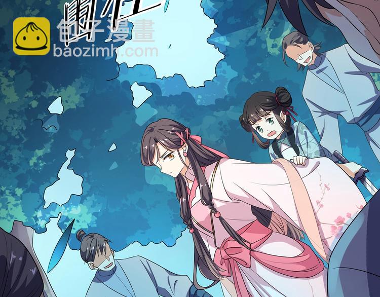 《傲娇王爷嚣张妃》第17话 皇兄别拦我！ 第39页