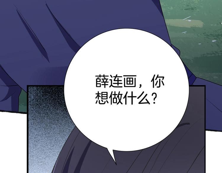 《傲娇王爷嚣张妃》第17话 皇兄别拦我！ 第41页