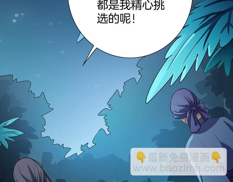 《傲娇王爷嚣张妃》第17话 皇兄别拦我！ 第47页