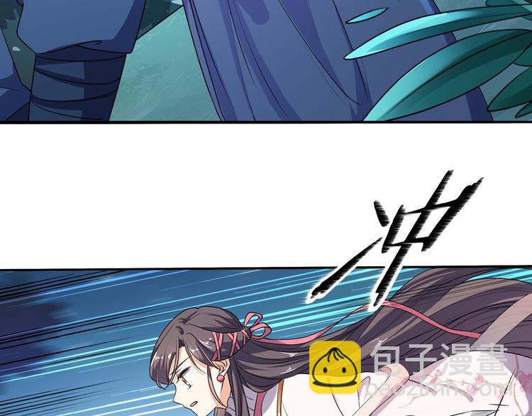 《傲娇王爷嚣张妃》第17话 皇兄别拦我！ 第49页