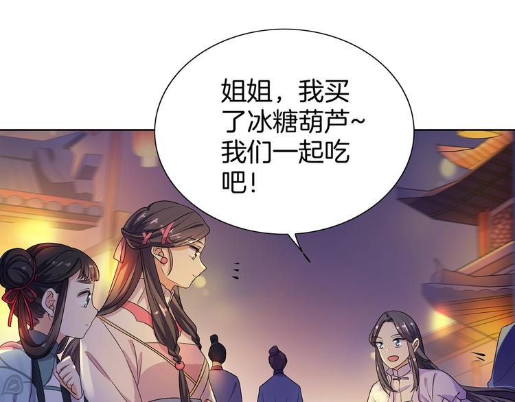 《傲娇王爷嚣张妃》第17话 皇兄别拦我！ 第5页