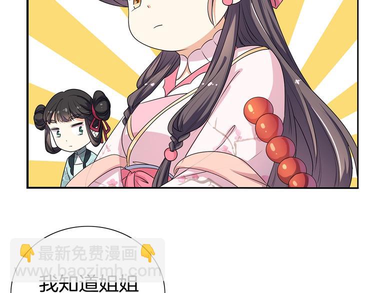 《傲娇王爷嚣张妃》第17话 皇兄别拦我！ 第7页
