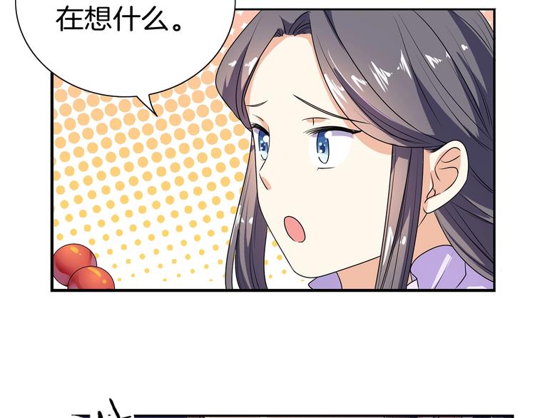 《傲娇王爷嚣张妃》第17话 皇兄别拦我！ 第8页