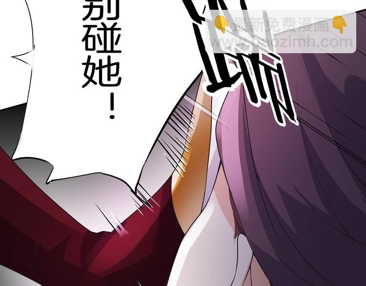 《傲娇王爷嚣张妃》第18话 大开杀戒 第15页