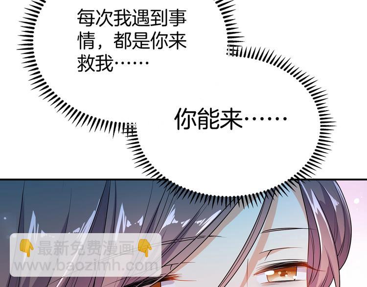 《傲娇王爷嚣张妃》第18话 大开杀戒 第26页