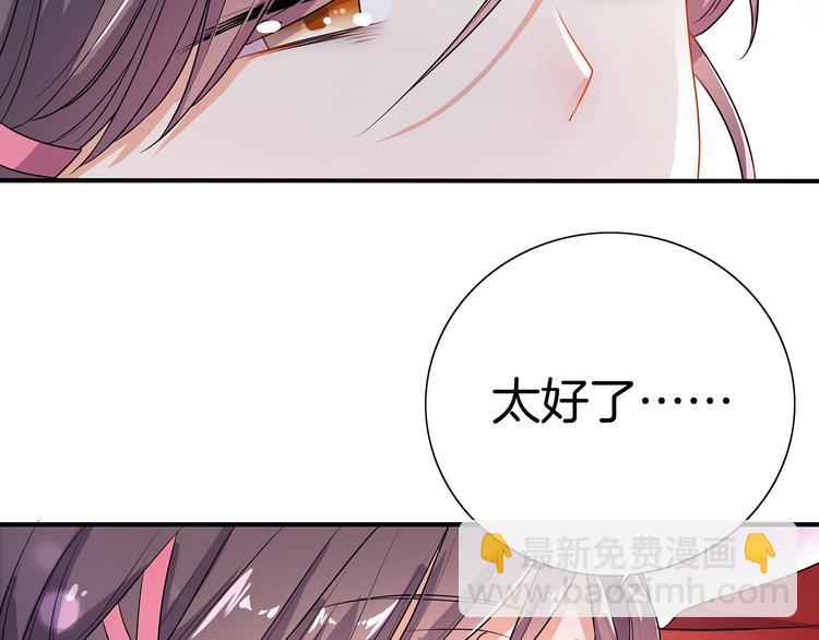 《傲娇王爷嚣张妃》第18话 大开杀戒 第27页