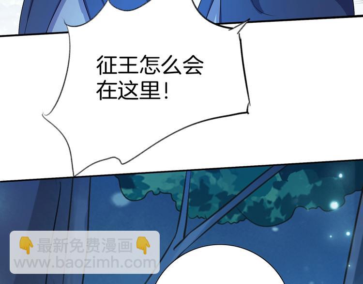 《傲娇王爷嚣张妃》第18话 大开杀戒 第32页