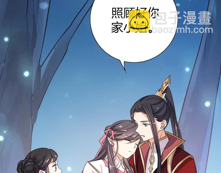 《傲娇王爷嚣张妃》第18话 大开杀戒 第33页