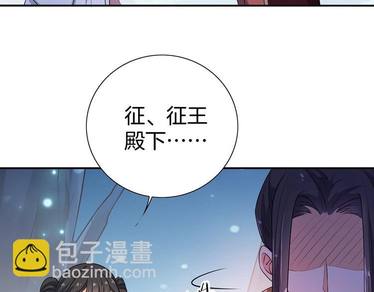 《傲娇王爷嚣张妃》第18话 大开杀戒 第35页