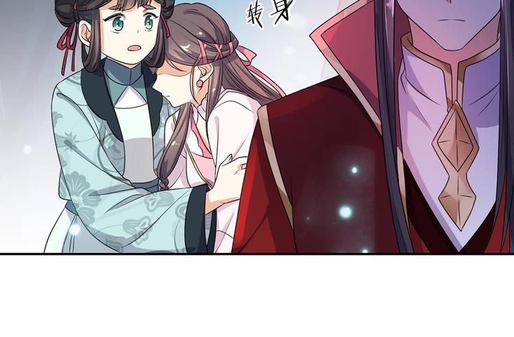 《傲娇王爷嚣张妃》第18话 大开杀戒 第36页