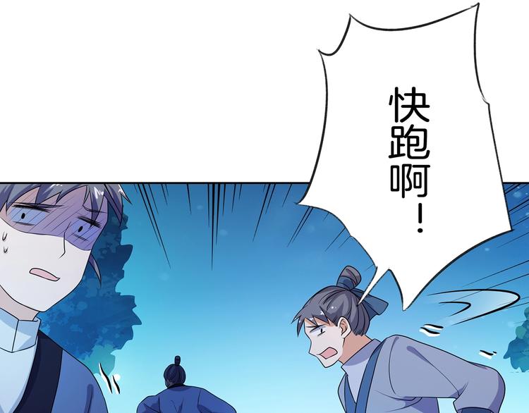 《傲娇王爷嚣张妃》第18话 大开杀戒 第42页
