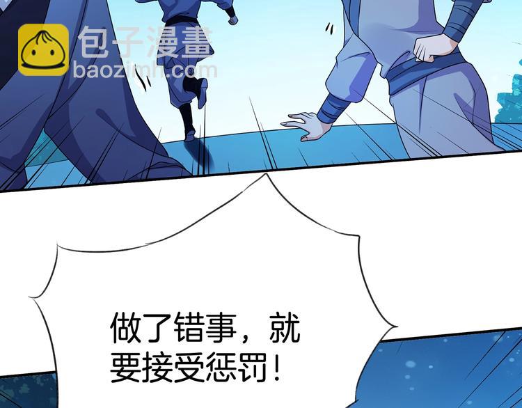 《傲娇王爷嚣张妃》第18话 大开杀戒 第43页