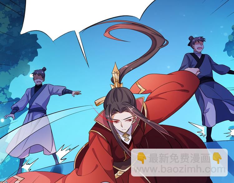 《傲娇王爷嚣张妃》第18话 大开杀戒 第44页