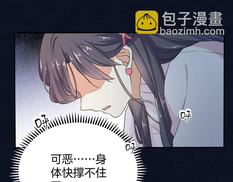 《傲娇王爷嚣张妃》第18话 大开杀戒 第5页