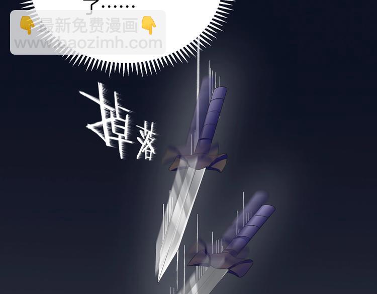 《傲娇王爷嚣张妃》第18话 大开杀戒 第6页