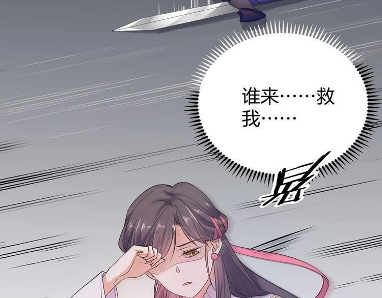 《傲娇王爷嚣张妃》第18话 大开杀戒 第8页