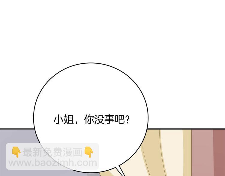 《傲娇王爷嚣张妃》第22话 误入秘密宫殿 第11页