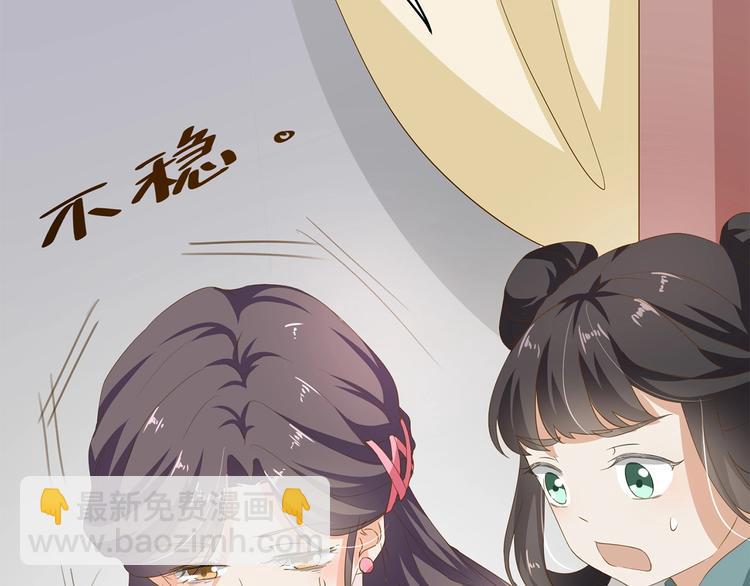 《傲娇王爷嚣张妃》第22话 误入秘密宫殿 第12页
