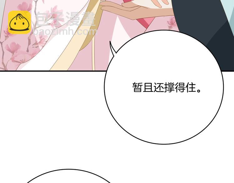 《傲娇王爷嚣张妃》第22话 误入秘密宫殿 第14页