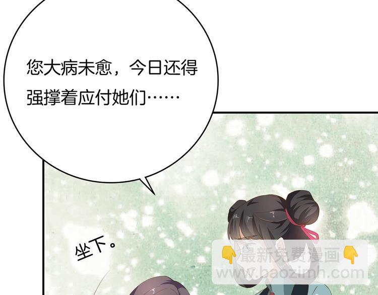 《傲娇王爷嚣张妃》第22话 误入秘密宫殿 第15页