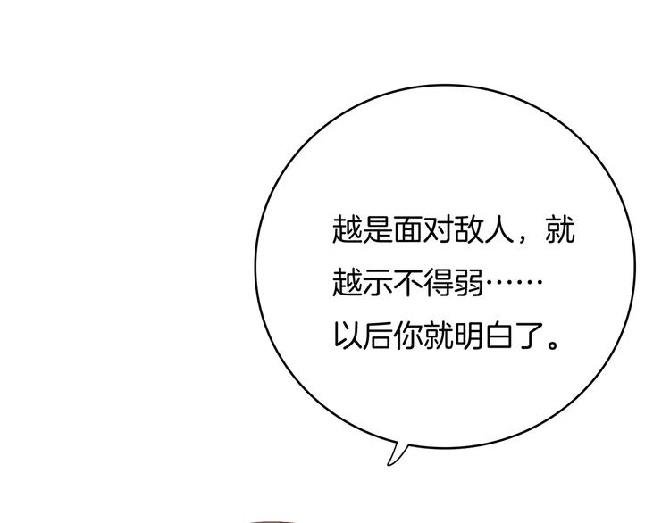 《傲娇王爷嚣张妃》第22话 误入秘密宫殿 第20页