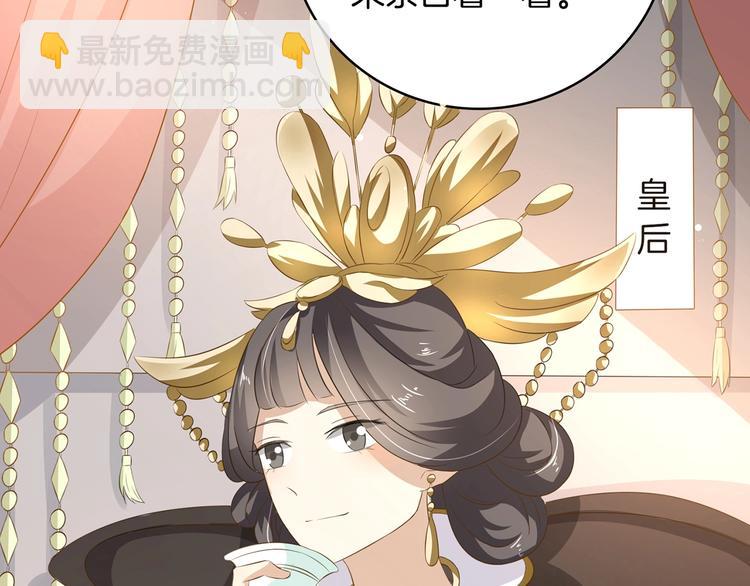 《傲娇王爷嚣张妃》第22话 误入秘密宫殿 第29页