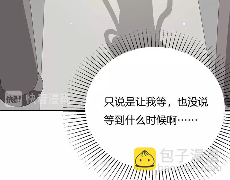 《傲娇王爷嚣张妃》第22话 误入秘密宫殿 第49页