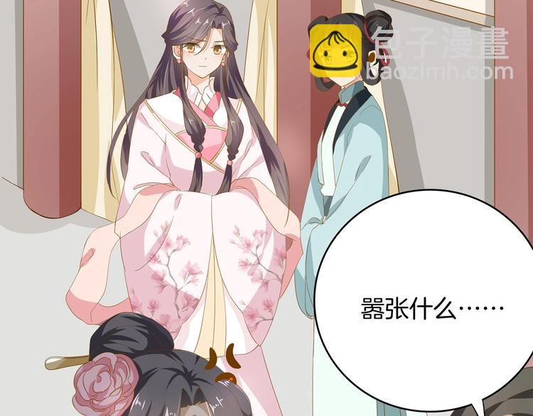 《傲娇王爷嚣张妃》第22话 误入秘密宫殿 第6页