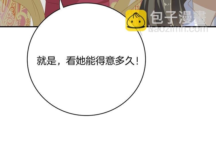 《傲娇王爷嚣张妃》第22话 误入秘密宫殿 第8页