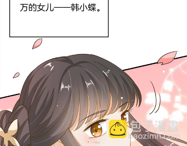 《傲娇王爷嚣张妃》第23话 他来了 第14页