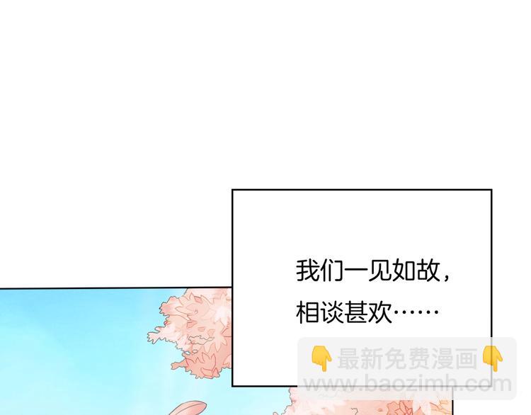 《傲娇王爷嚣张妃》第23话 他来了 第17页