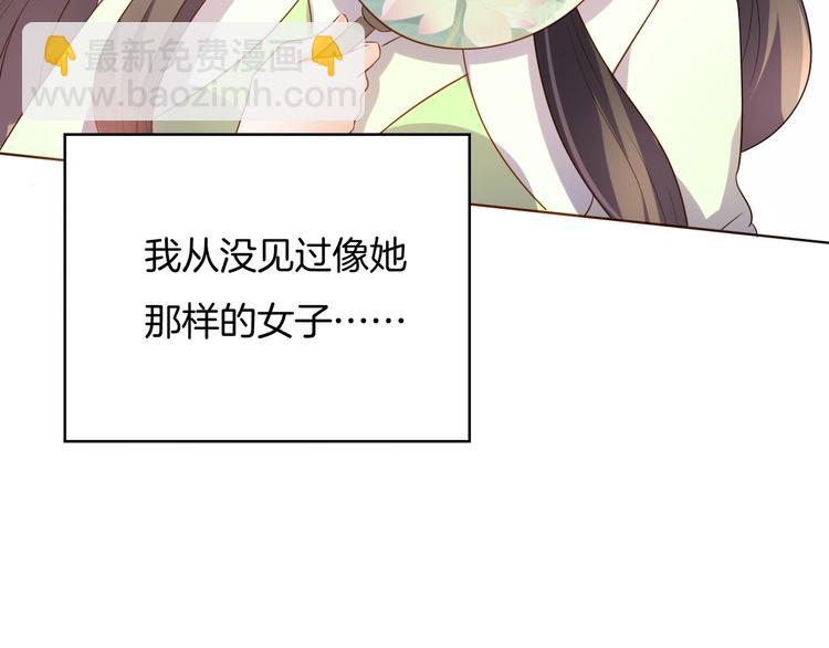 《傲娇王爷嚣张妃》第23话 他来了 第21页
